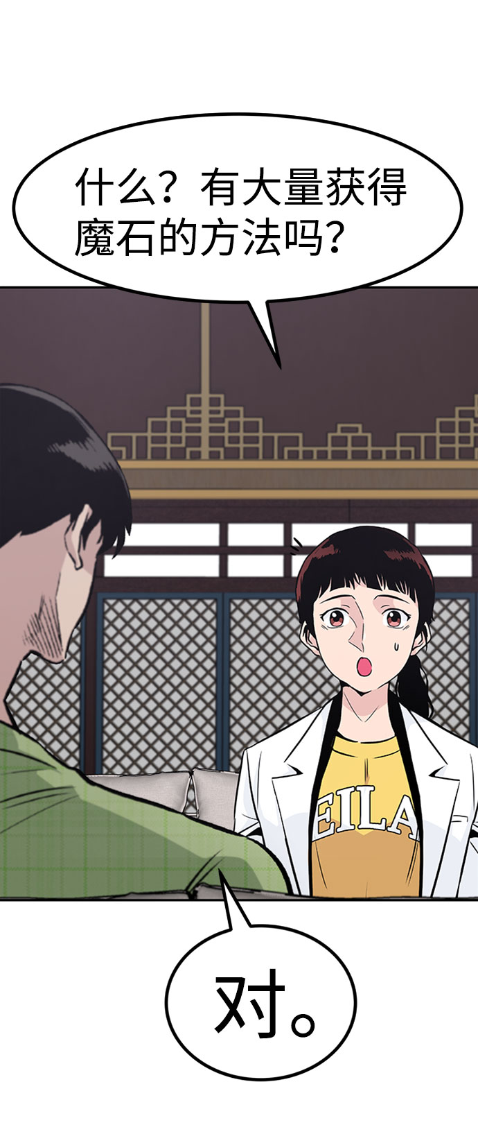 [第49话] 游戏玩家联合（1）38