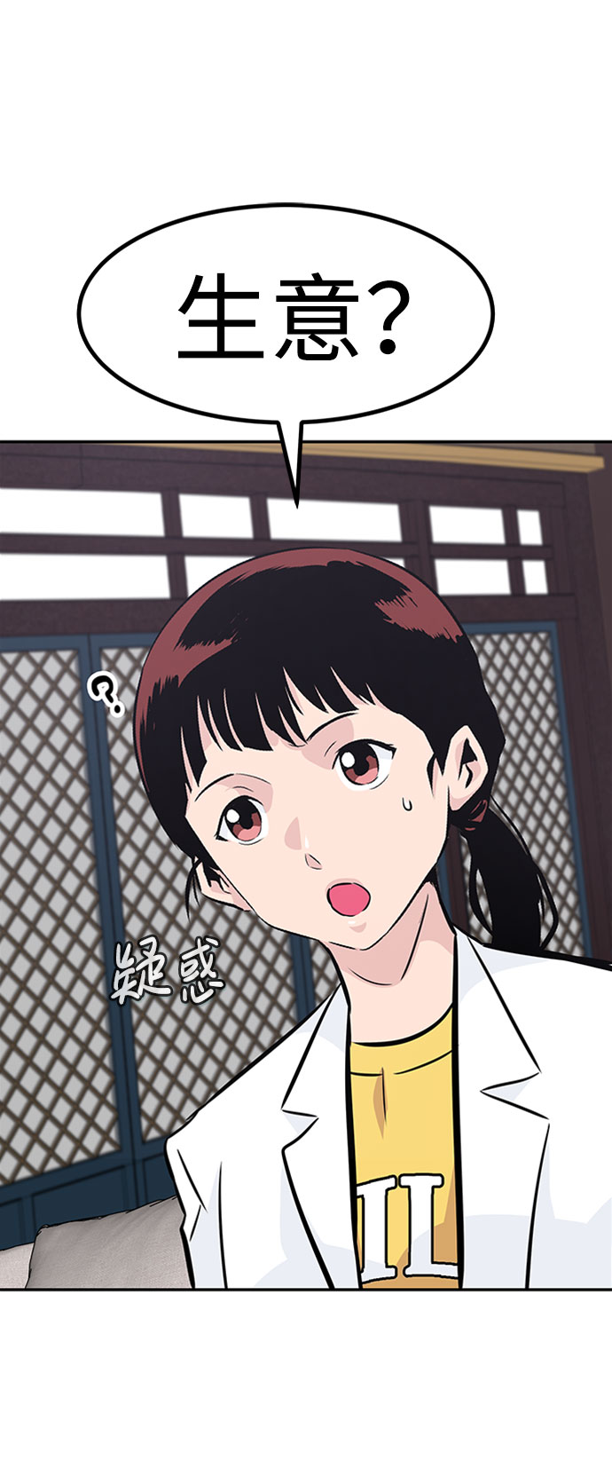 [第49话] 游戏玩家联合（1）40