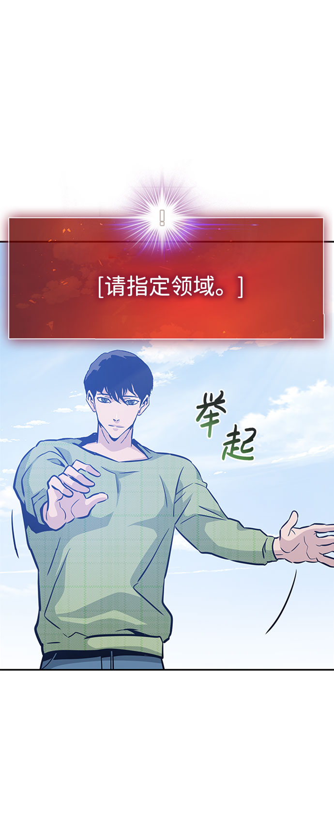 [第49话] 游戏玩家联合（1）46