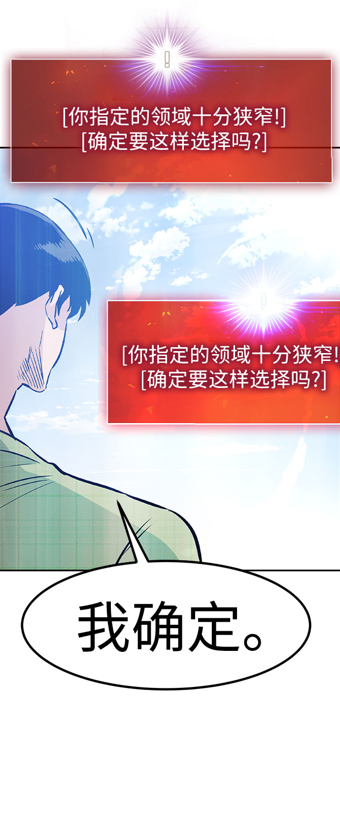 [第49话] 游戏玩家联合（1）48