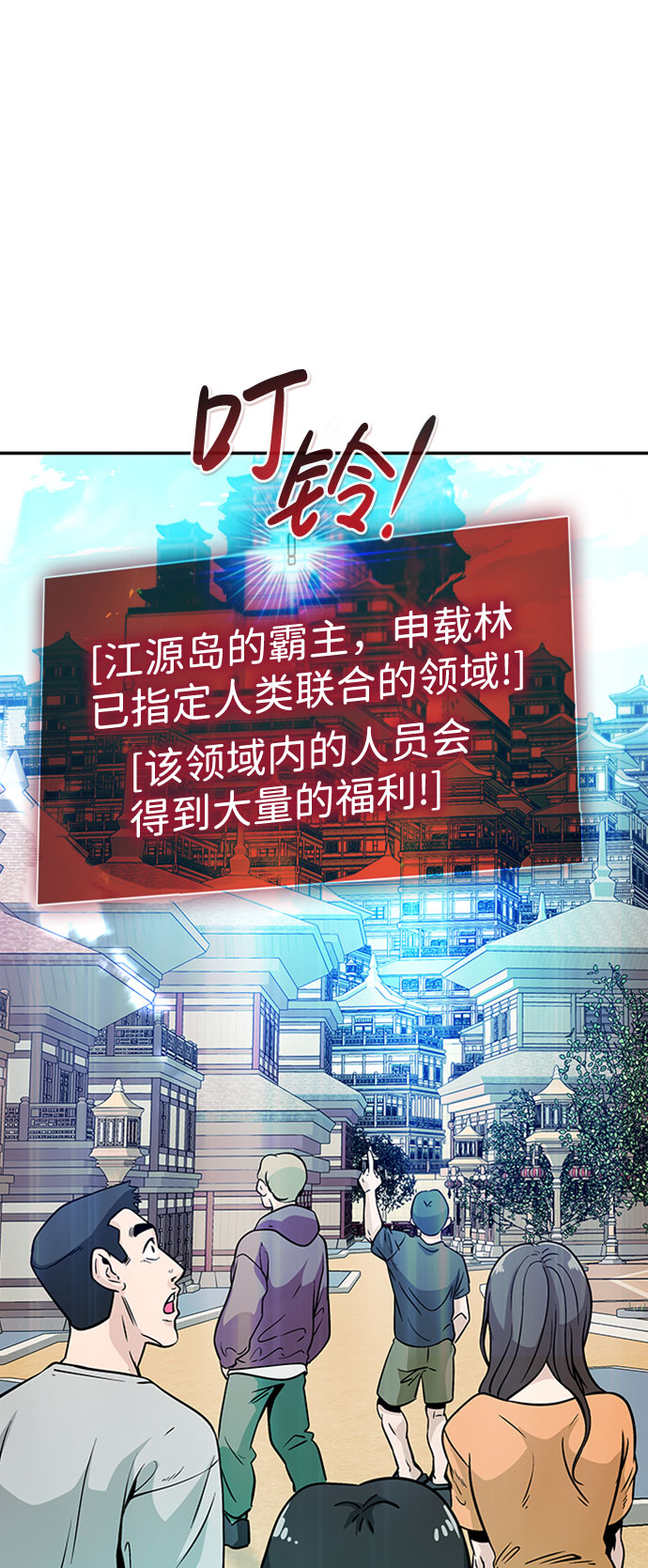 [第49话] 游戏玩家联合（1）49