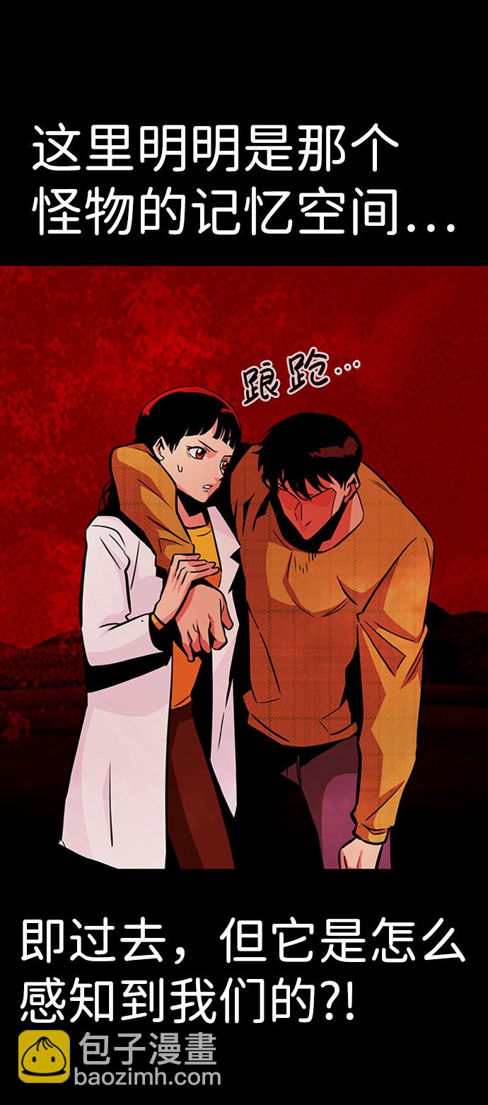 [第49话] 游戏玩家联合（1）5