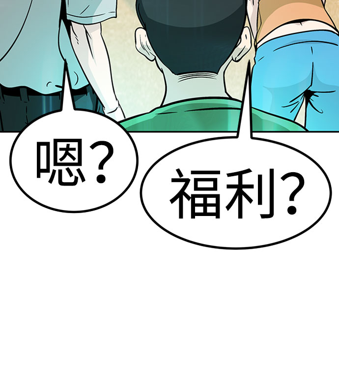 [第49话] 游戏玩家联合（1）54