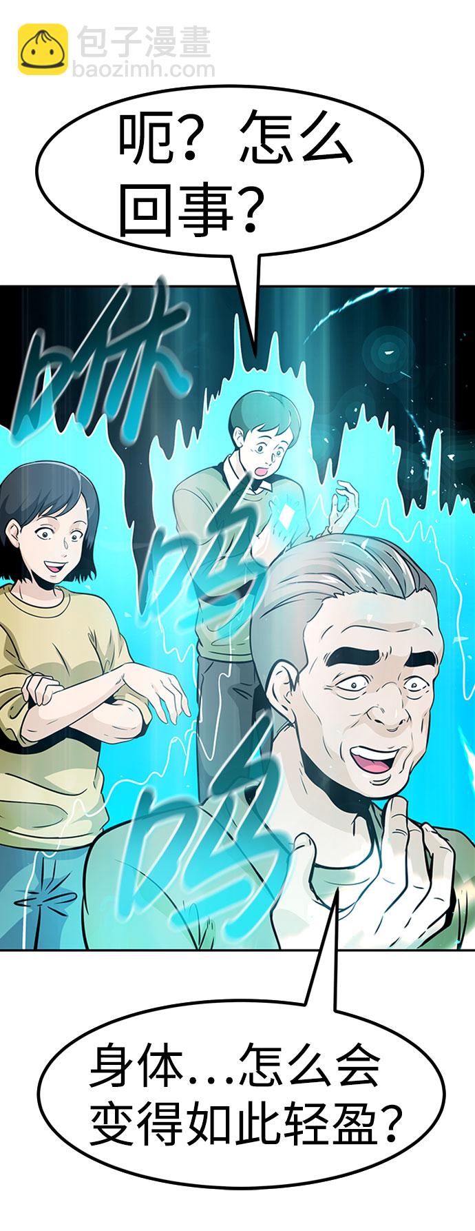 [第49话] 游戏玩家联合（1）55