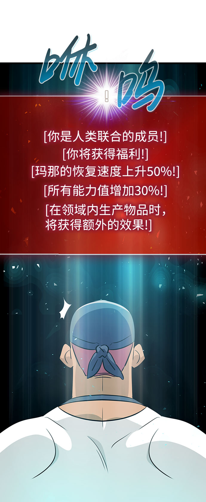 [第49话] 游戏玩家联合（1）58