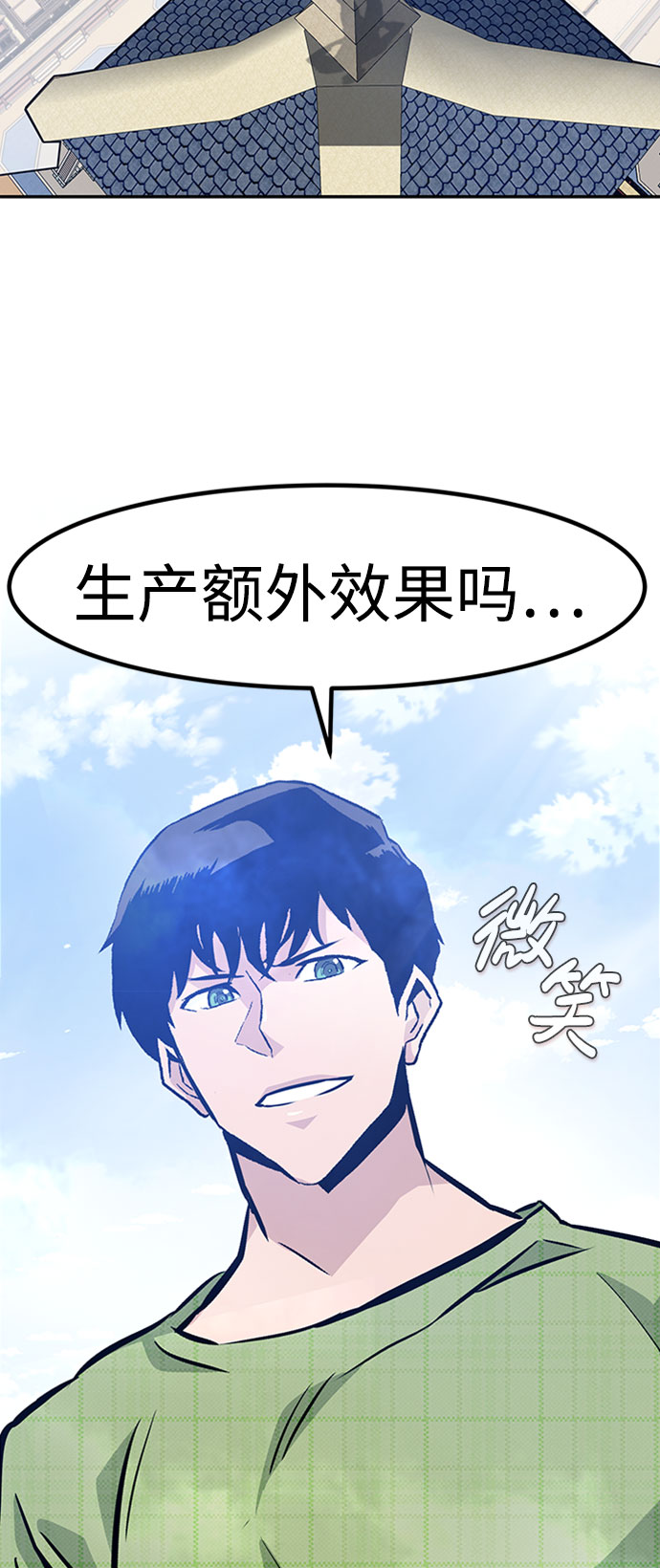 [第49话] 游戏玩家联合（1）62
