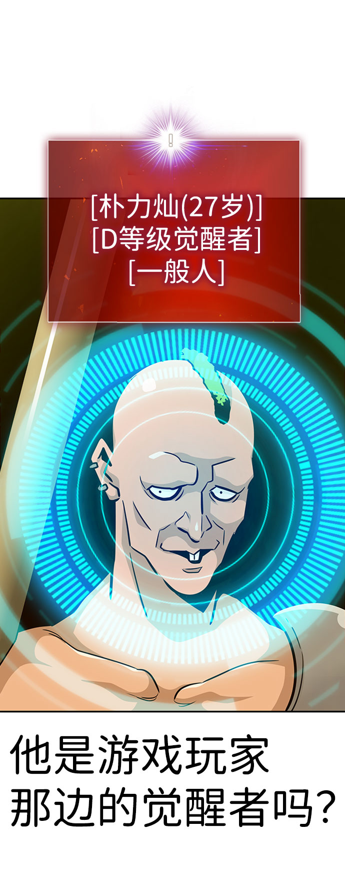 [第49话] 游戏玩家联合（1）73