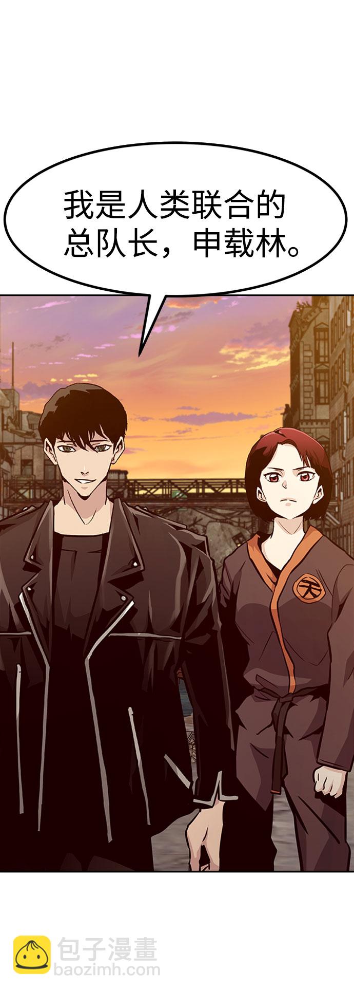 [第49话] 游戏玩家联合（1）75