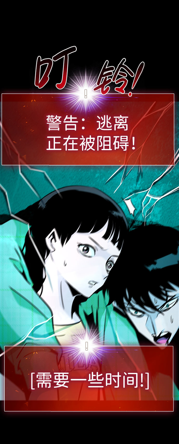 [第49话] 游戏玩家联合（1）8