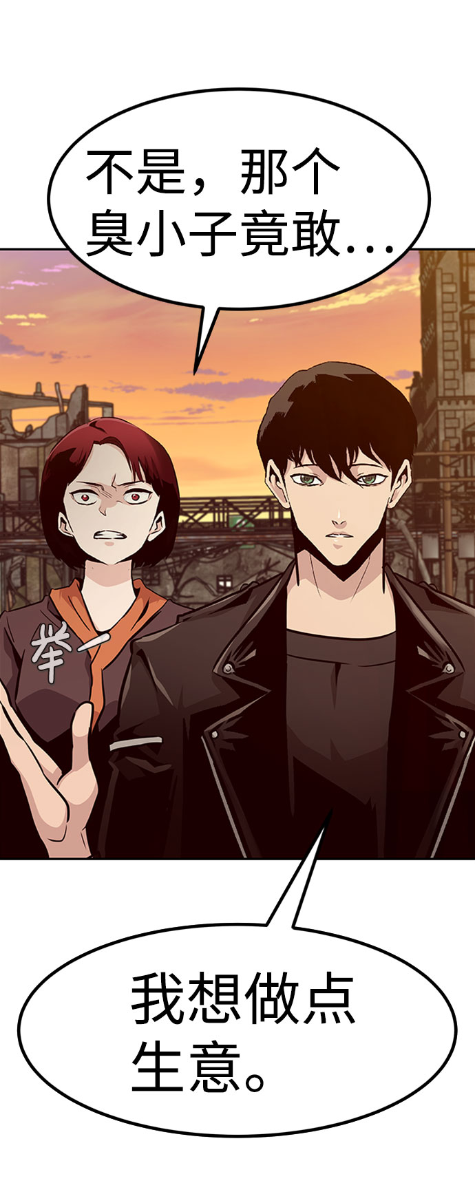 [第49话] 游戏玩家联合（1）80
