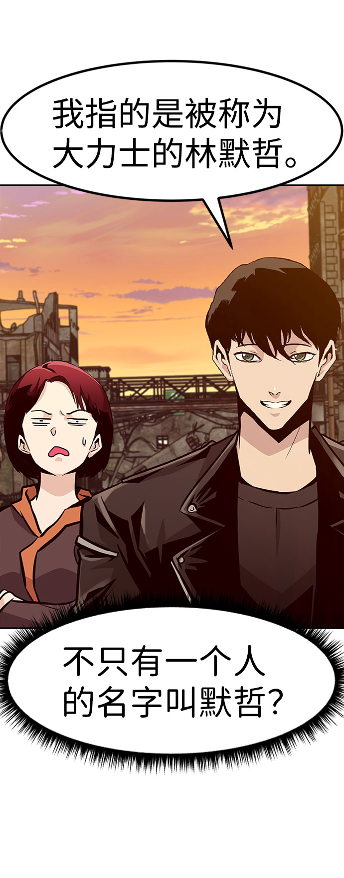 [第49话] 游戏玩家联合（1）83