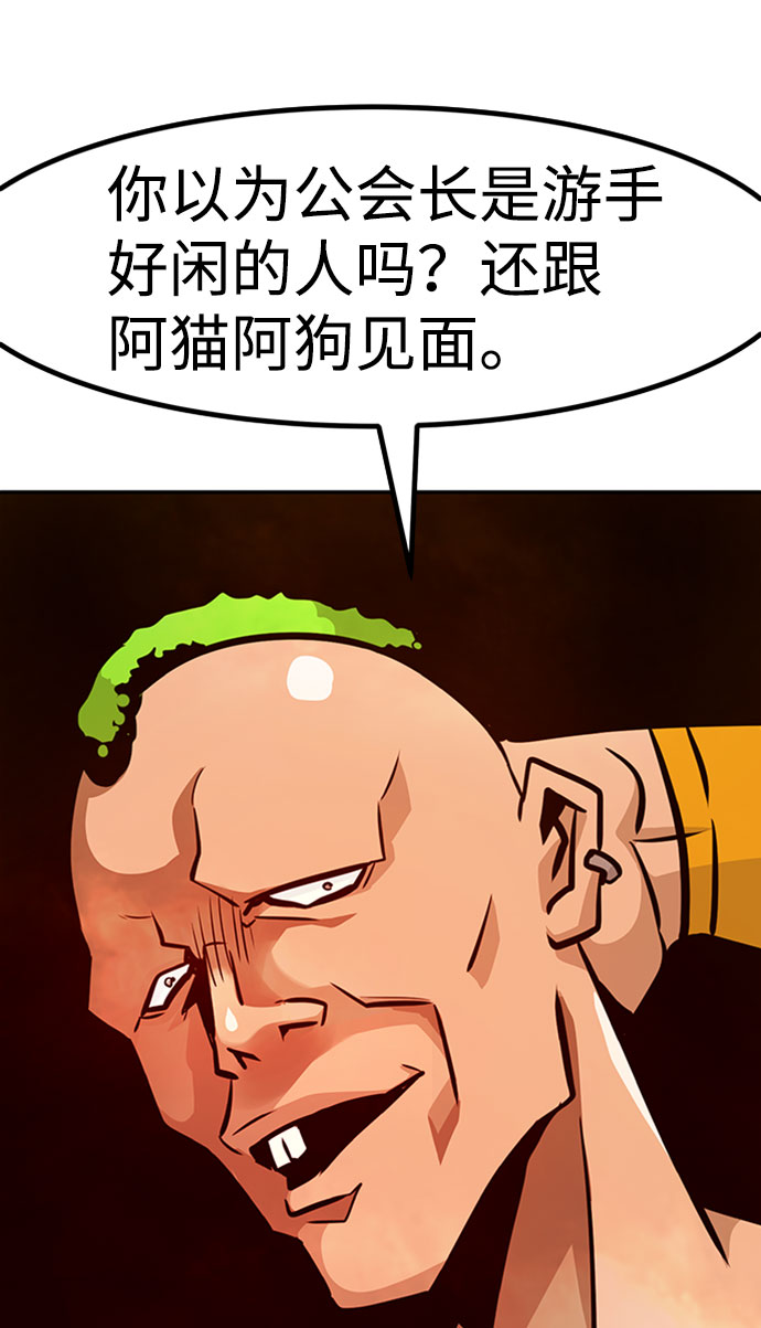 [第49话] 游戏玩家联合（1）86