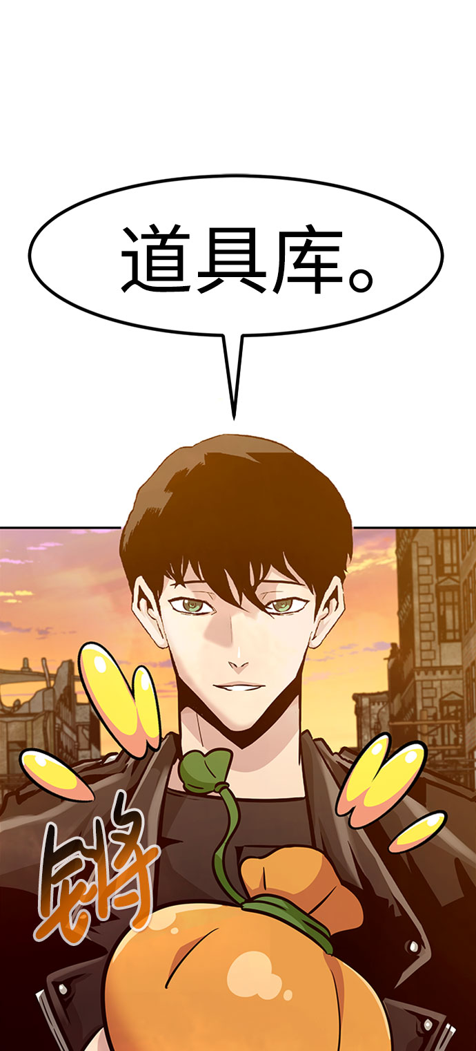 [第49话] 游戏玩家联合（1）88