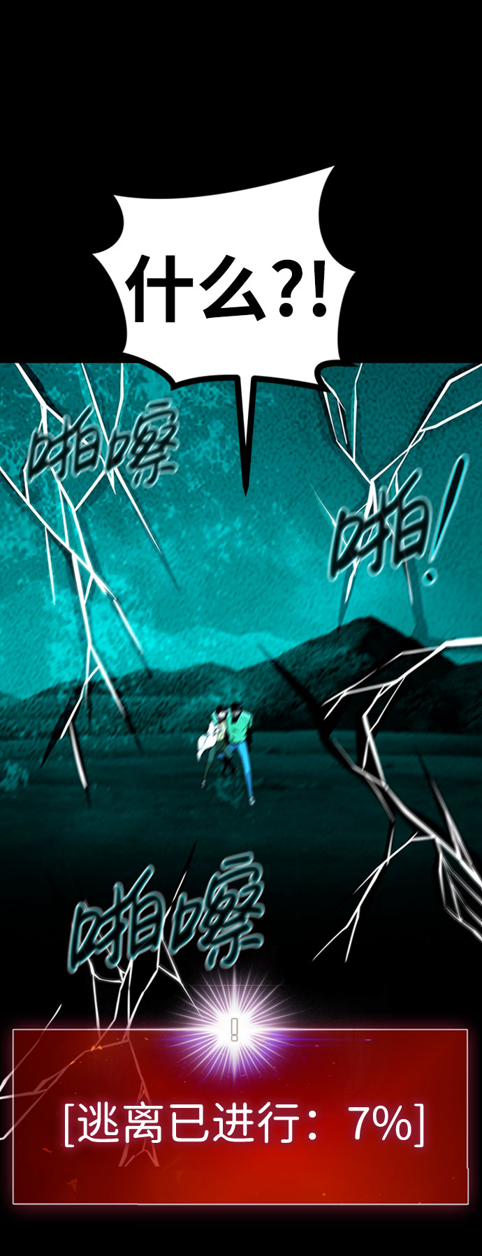 [第49话] 游戏玩家联合（1）9