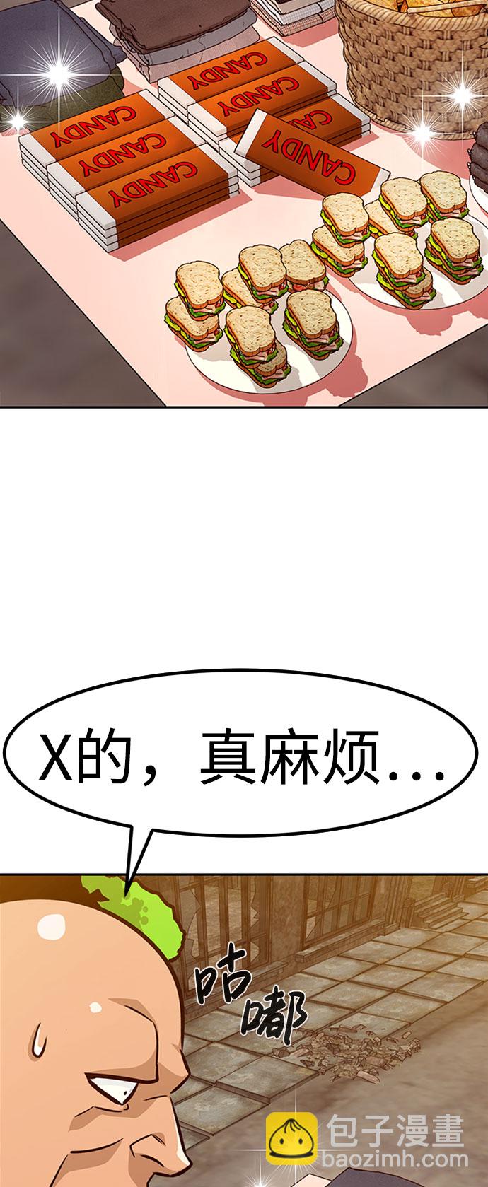 [第49话] 游戏玩家联合（1）92