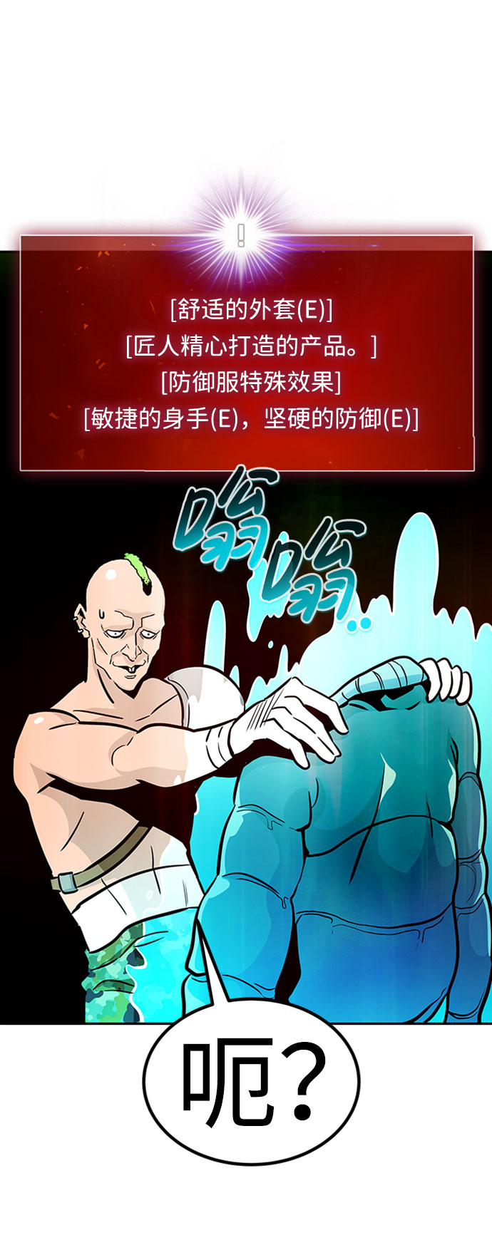 [第49话] 游戏玩家联合（1）94
