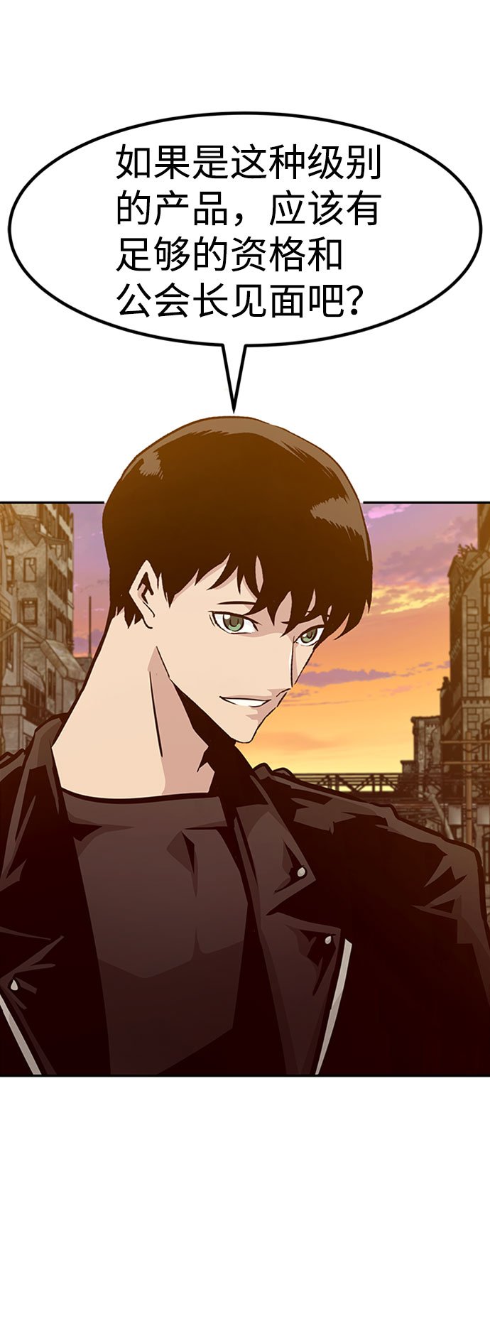 [第49话] 游戏玩家联合（1）96