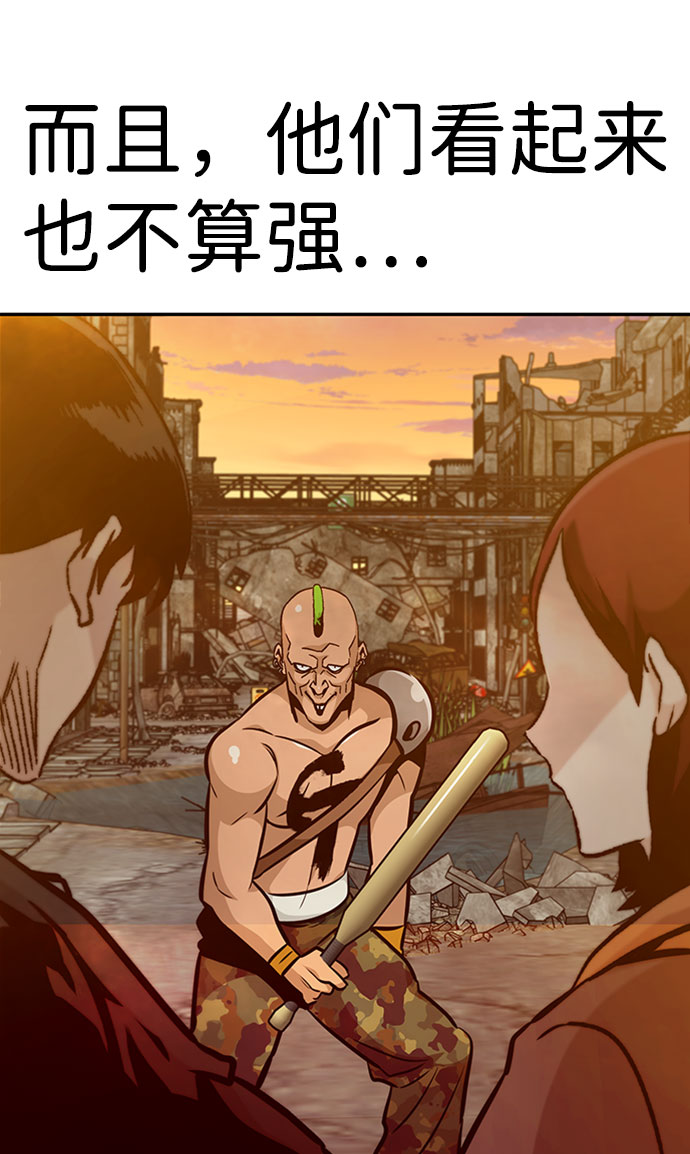 [第49话] 游戏玩家联合（1）98