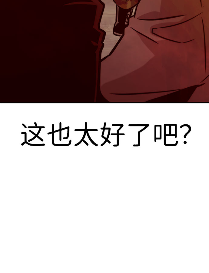 [第49话] 游戏玩家联合（1）99