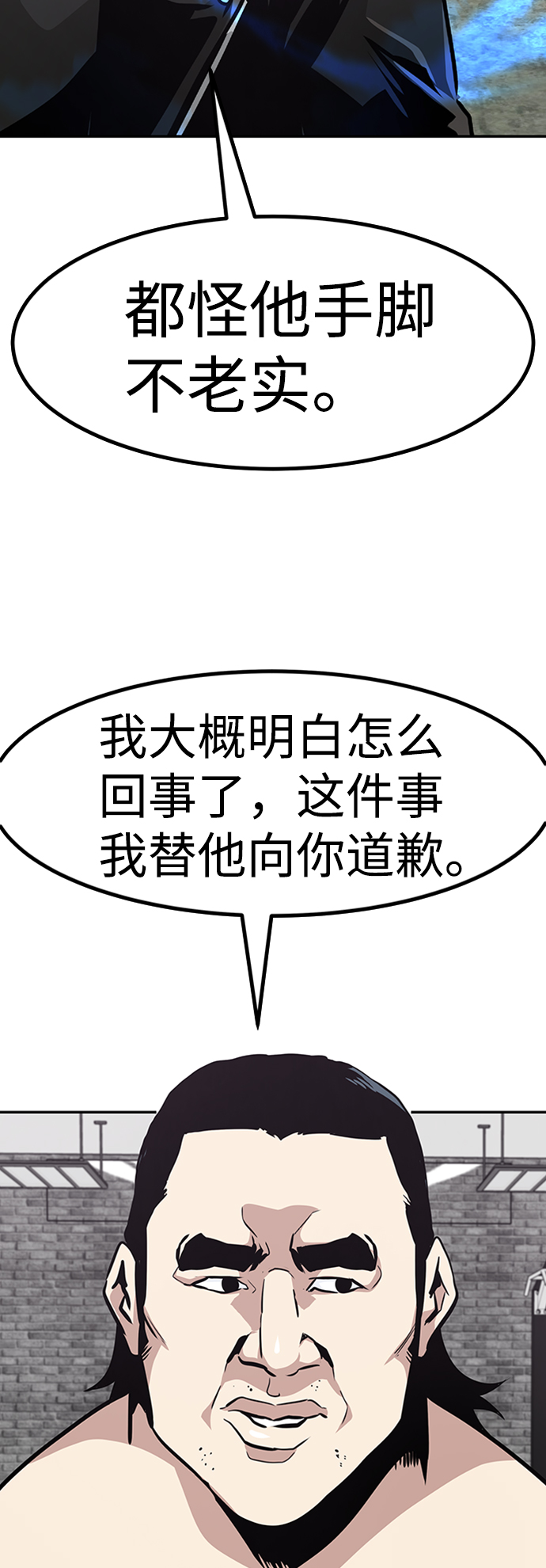 [第50话] 游戏玩家联合（2）10