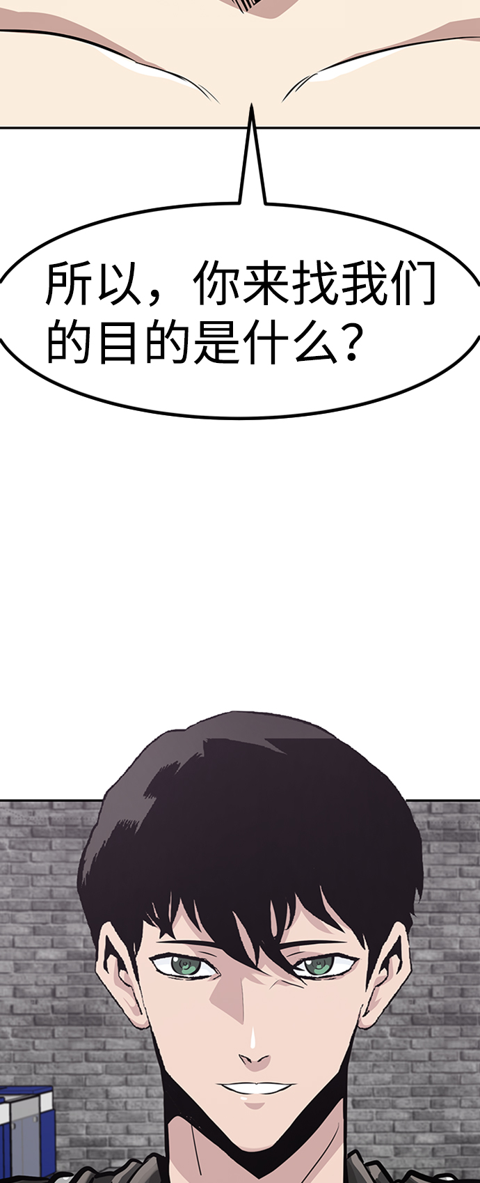 [第50话] 游戏玩家联合（2）11