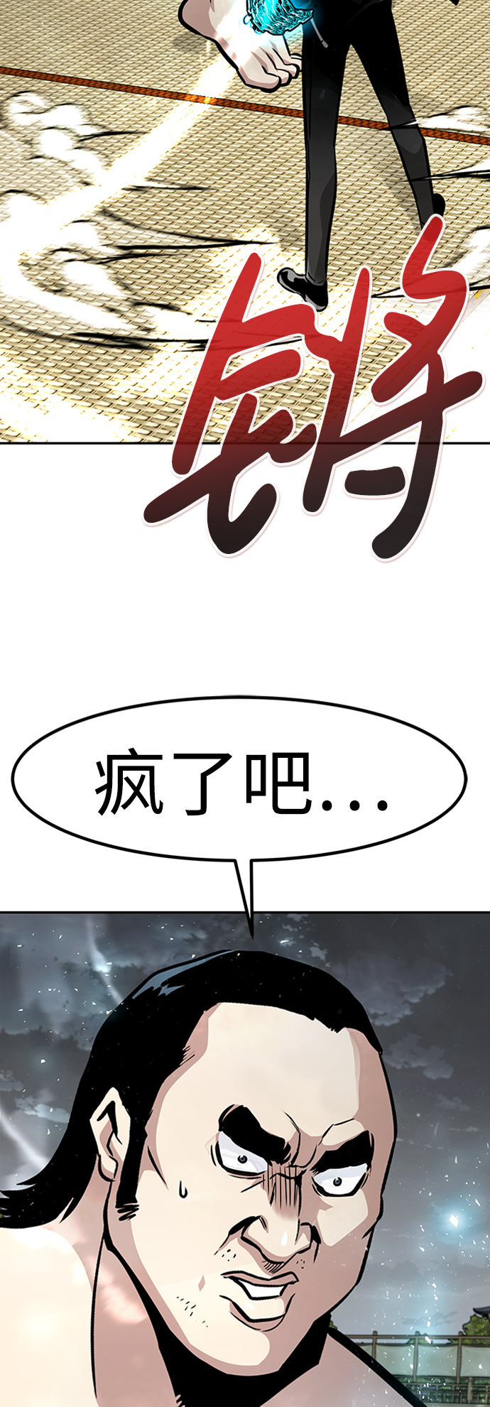 [第50话] 游戏玩家联合（2）118