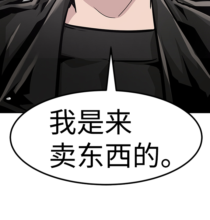 [第50话] 游戏玩家联合（2）12
