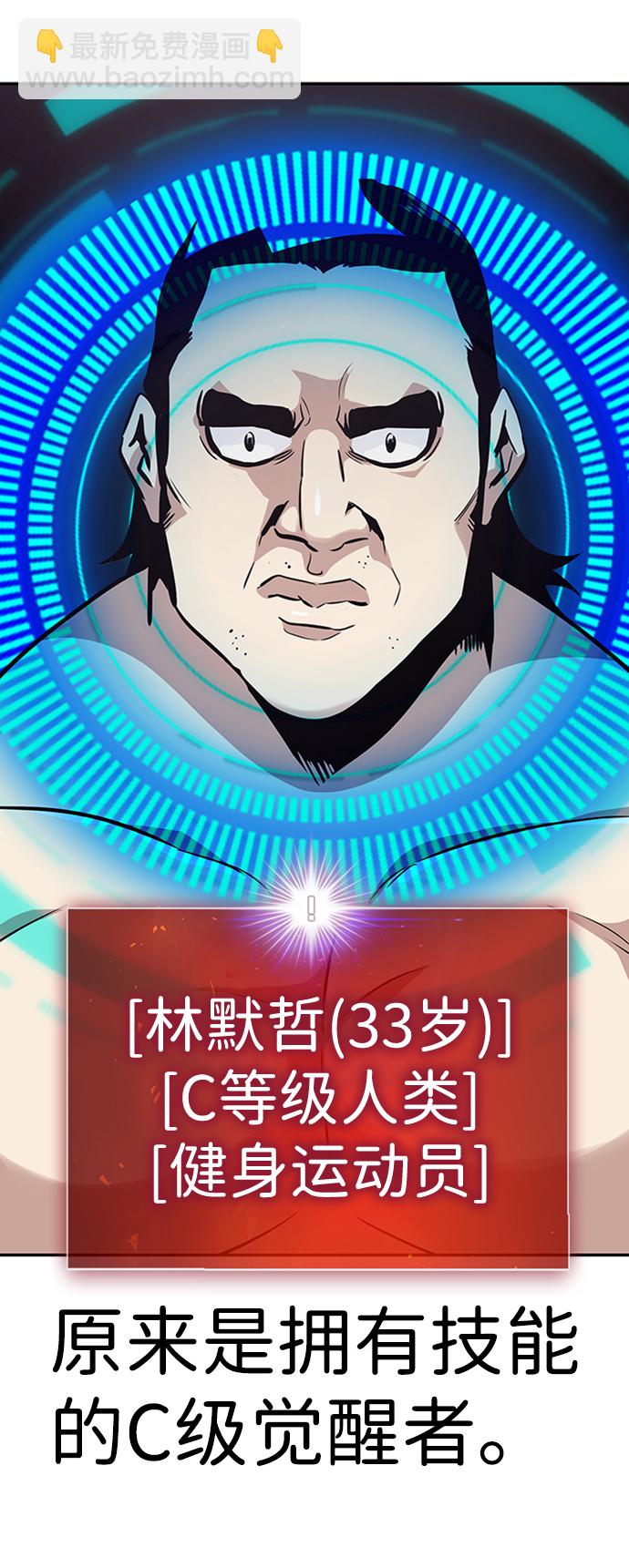[第50话] 游戏玩家联合（2）2
