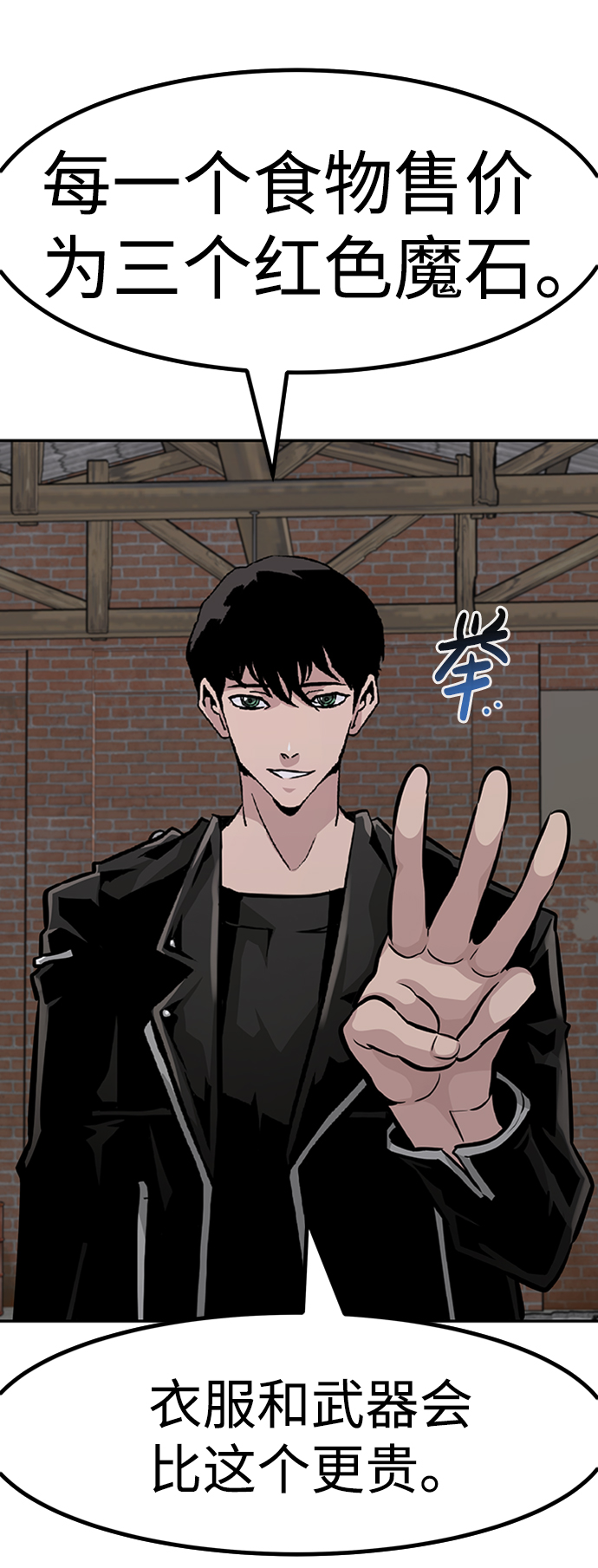 [第50话] 游戏玩家联合（2）22