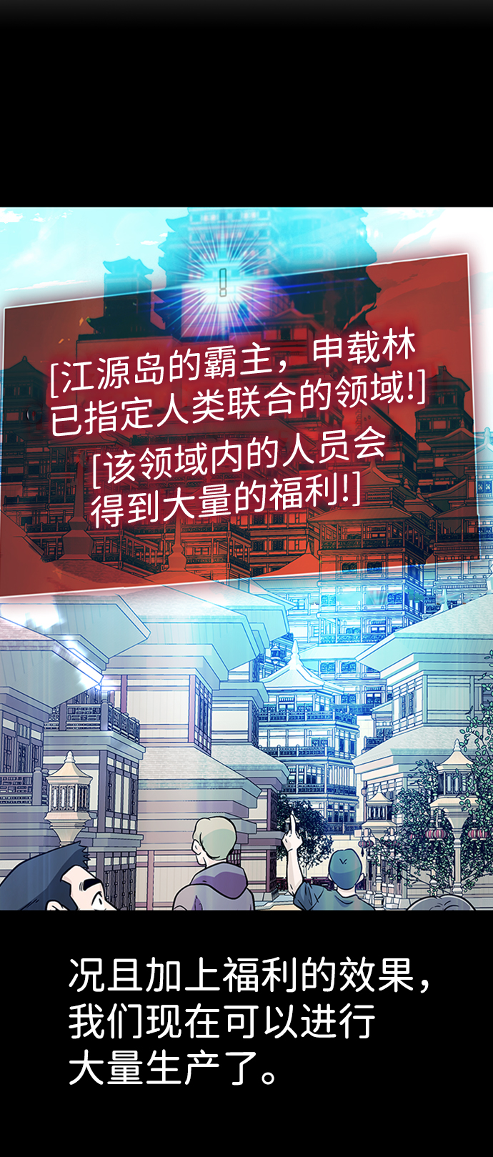 [第50话] 游戏玩家联合（2）25