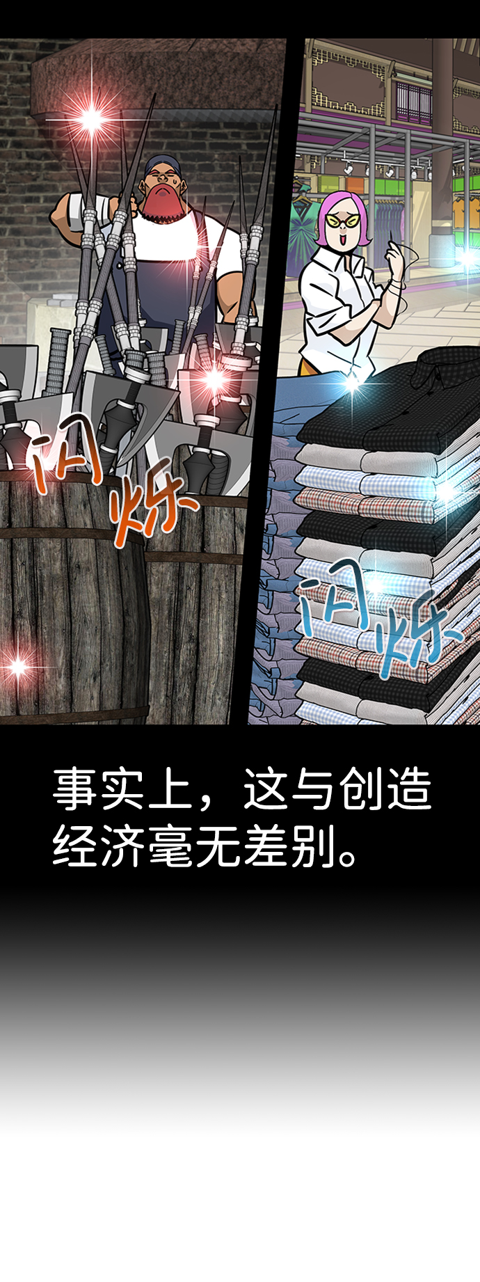 [第50话] 游戏玩家联合（2）27