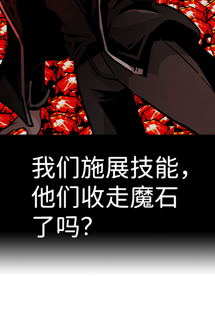 [第50话] 游戏玩家联合（2）32