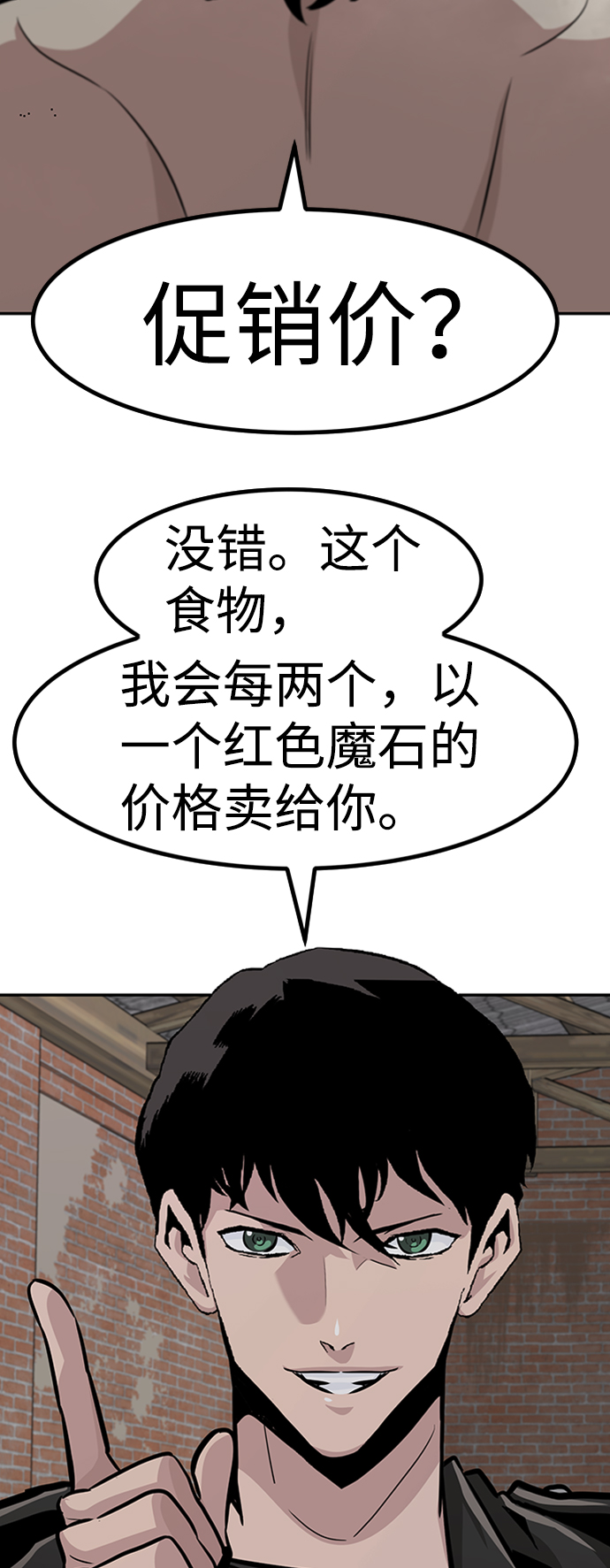 [第50话] 游戏玩家联合（2）35