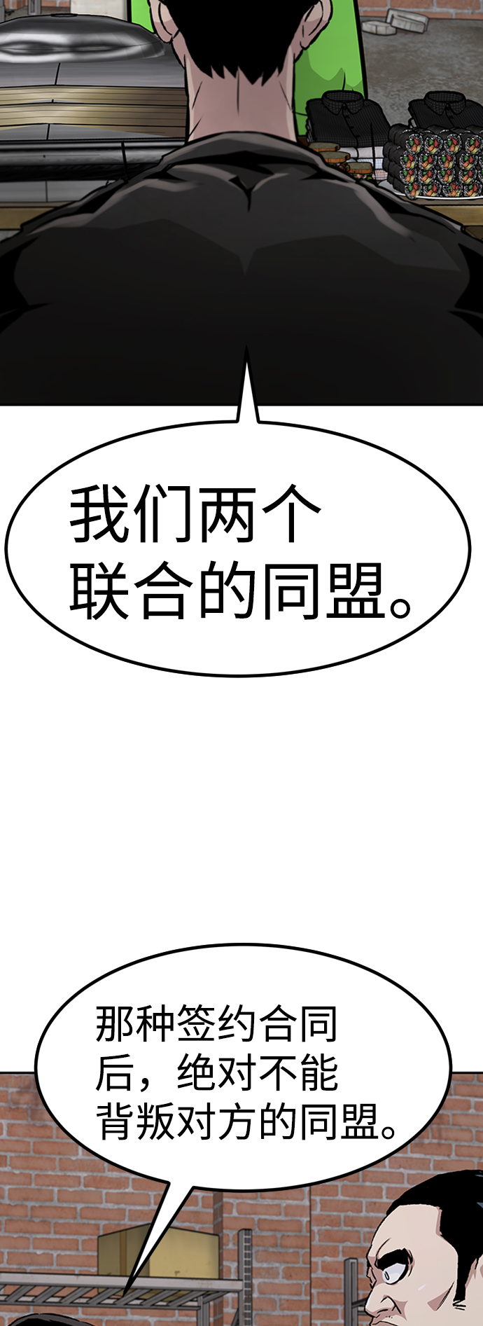 [第50话] 游戏玩家联合（2）37