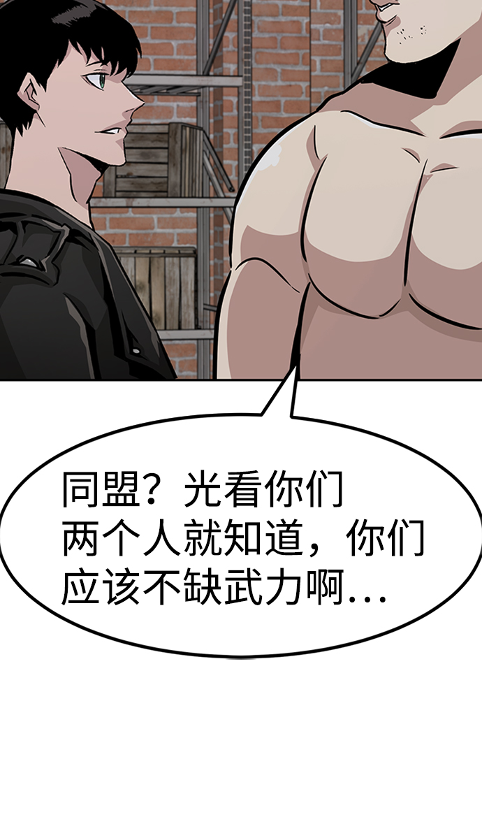 [第50话] 游戏玩家联合（2）38