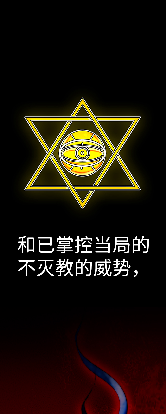 [第50话] 游戏玩家联合（2）44