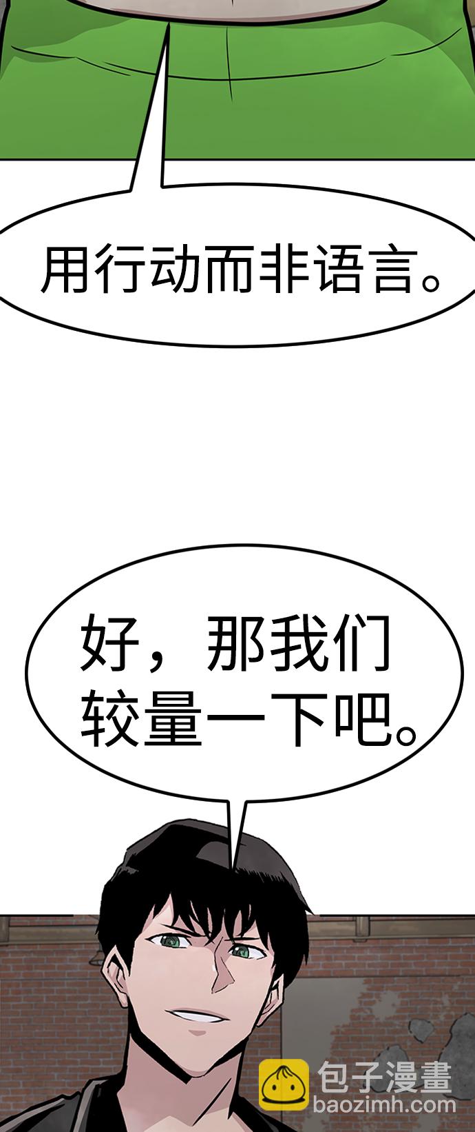 [第50话] 游戏玩家联合（2）57