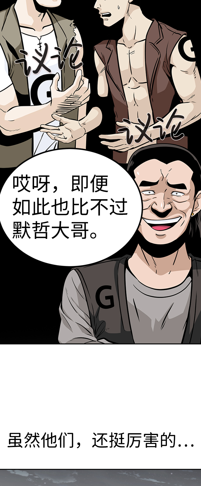 [第50话] 游戏玩家联合（2）65