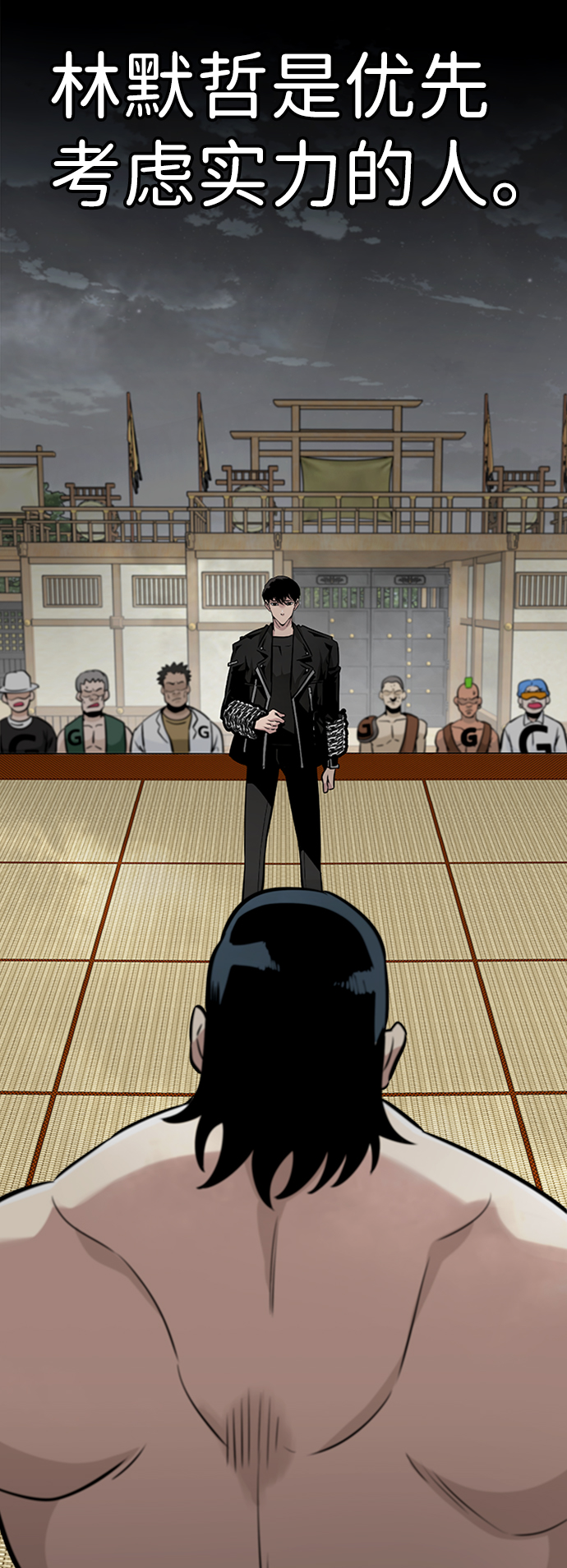 [第50话] 游戏玩家联合（2）74