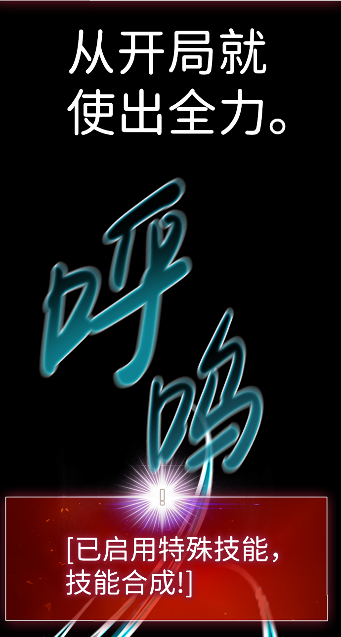[第50话] 游戏玩家联合（2）76