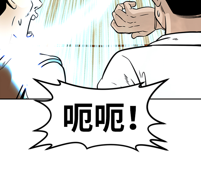 [第50话] 游戏玩家联合（2）79