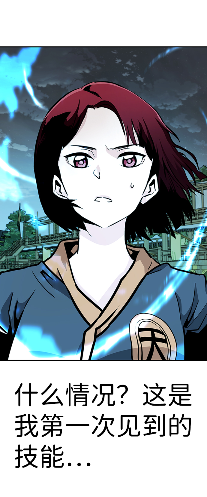 [第50话] 游戏玩家联合（2）84