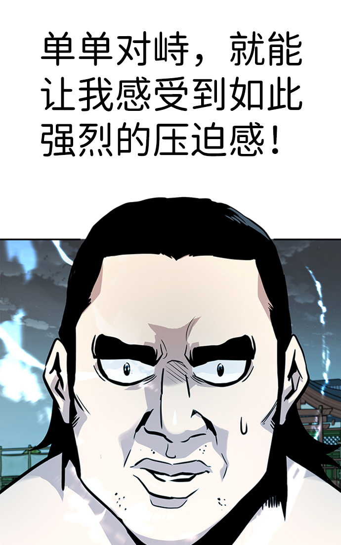 [第50话] 游戏玩家联合（2）85