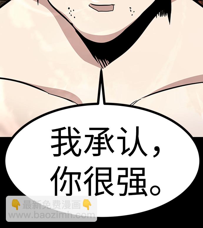 [第50话] 游戏玩家联合（2）90