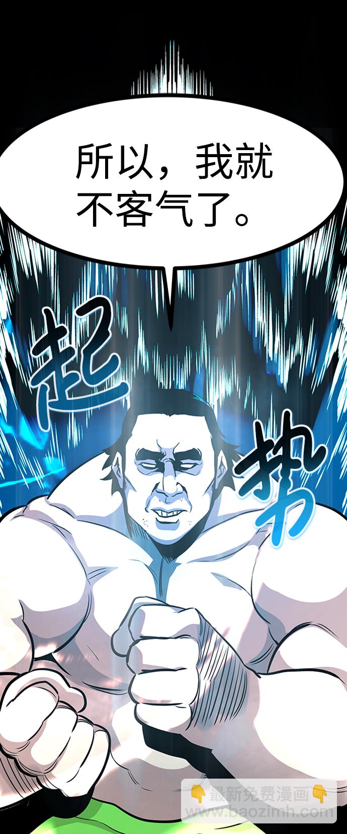 [第50话] 游戏玩家联合（2）91