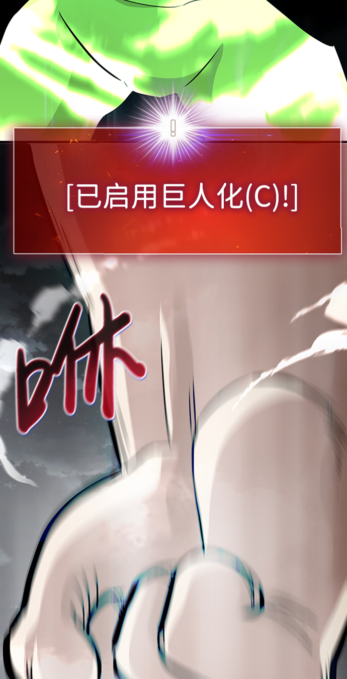 [第50话] 游戏玩家联合（2）92