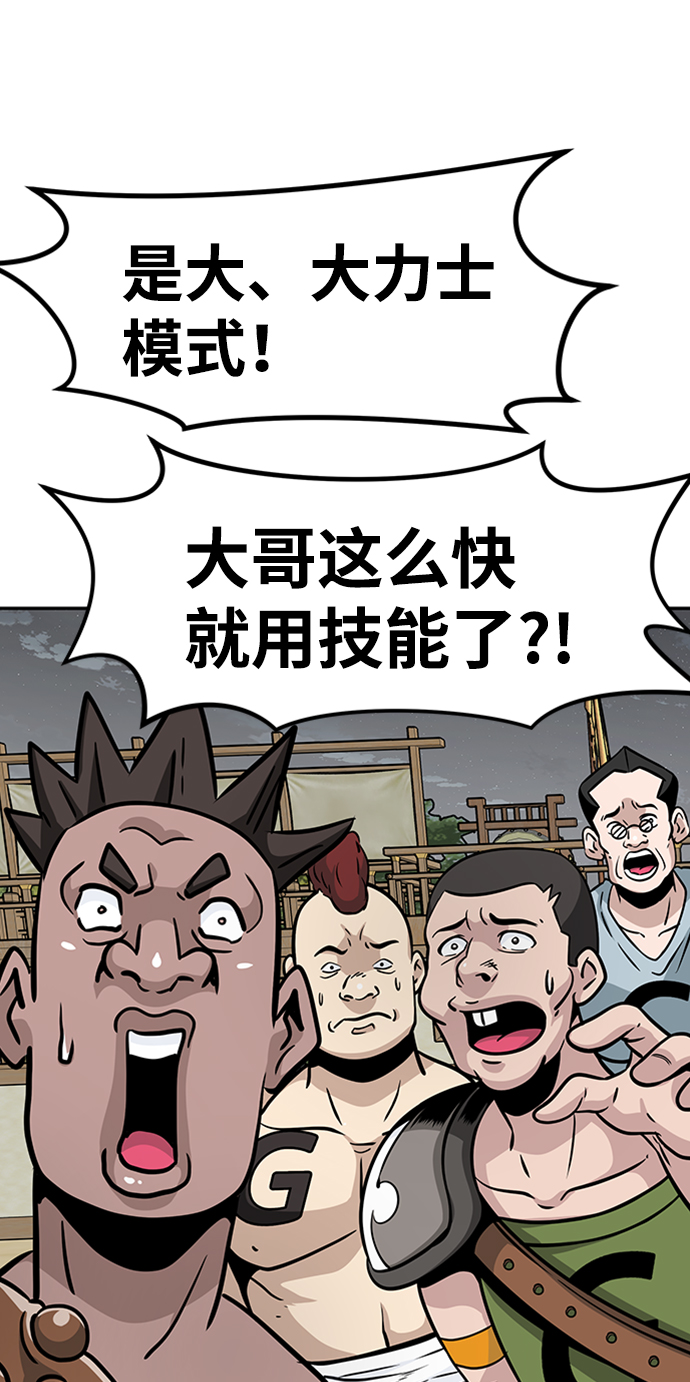 [第50话] 游戏玩家联合（2）95