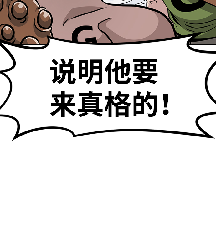 [第50话] 游戏玩家联合（2）96
