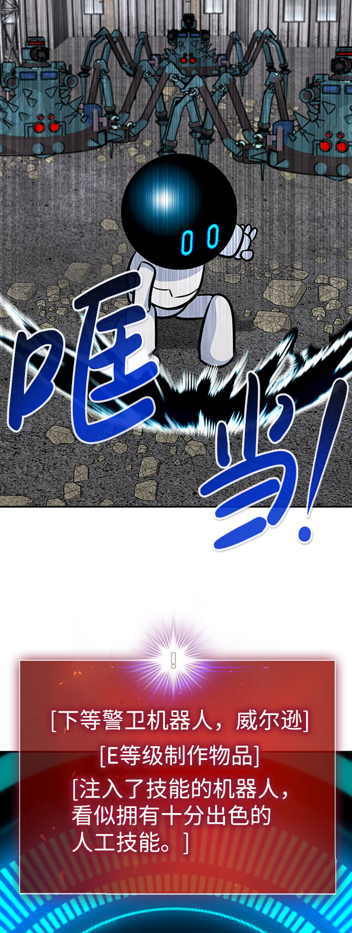[第51话] 机器人（1）102