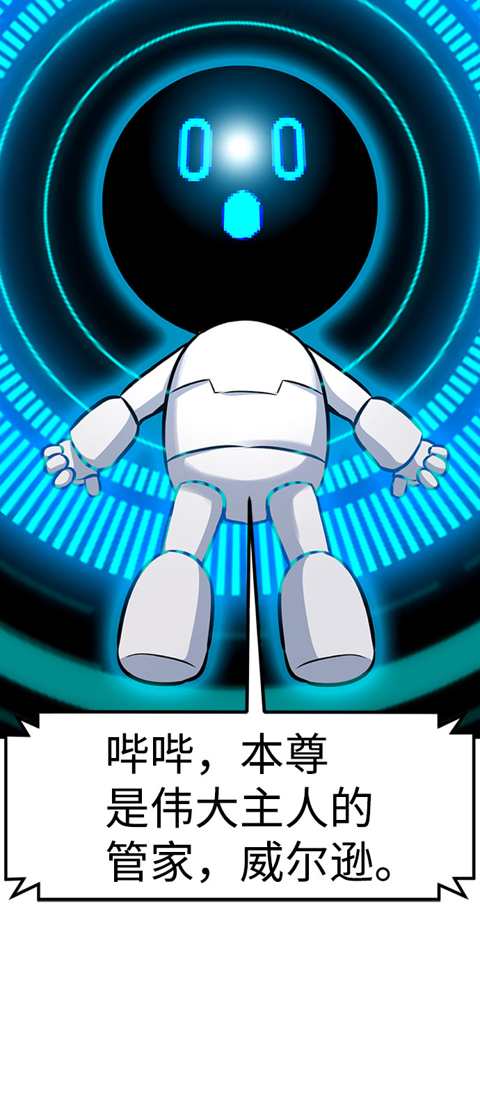[第51话] 机器人（1）107